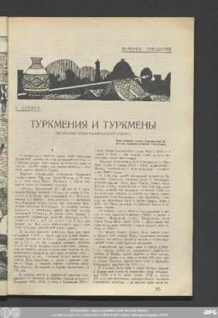 Г. Карпов Туркмения И Туркмены (Историко-Этнографический Очерк)