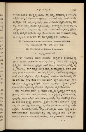 529, 81. The Seventh or Rama Incarnation - rāmāvatārada kathe - pakke 281-475