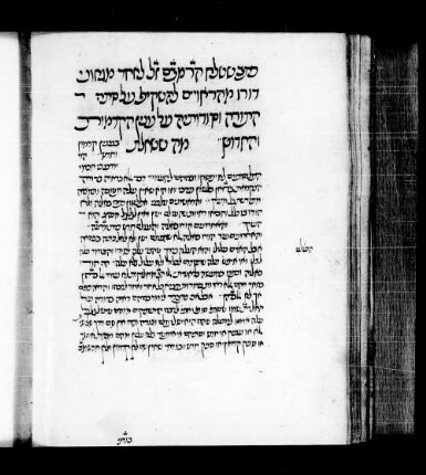 Igeret hidush ha-olam, fol. 39-42 : SUB Hamburg Cod. hebr. 310