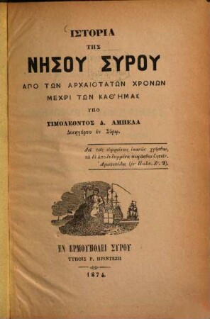 Historia tēs nēsu Syru : apo tōn archaiotatōn chronōn mechri tōn kath' hēmas