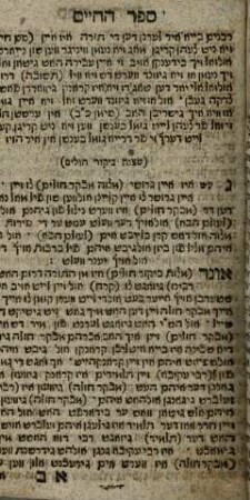 Sefer ha- ḥayim : ... u-vo mefurash kol dine śimaḥot be-kiflayim ..., 2