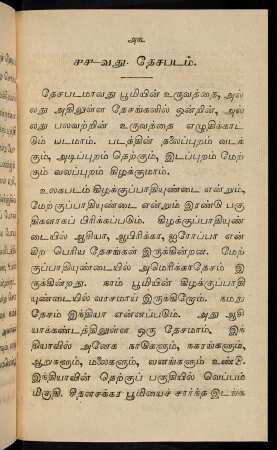 83 - 84, 44. Tēcapaṭam.