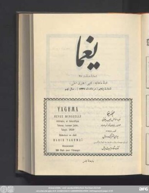 شمارۀ پنجم (مرداد ماه ١٣٣۵) - سال نهم