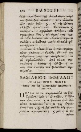 ... / Basilii Magni Oratio Ad Juvenes.