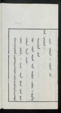 Abkai wehiyehe i uyun biyai sahaliyan morin inenggi ci fulgiyan bonio inenggi de isinahabi