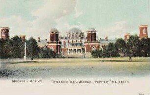 Moscou. Petrovsky Parc, le palais [Russland 1904]
