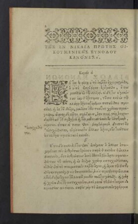 Concilii Nicaeni