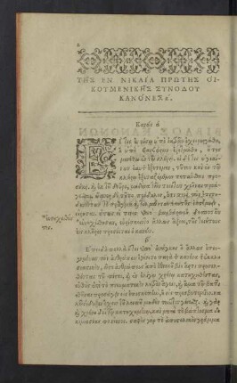 Concilii Nicaeni
