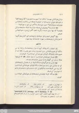 در نهم