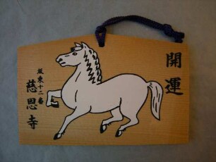 Ema: Pferd