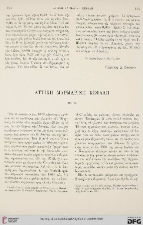 1901: Attikē marmarinē kephalē