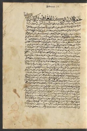 Qaṣīda badīʿīya fī 'l-ğihād wa-'l-mawāʿiẓ