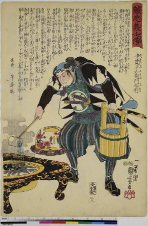 Teraoka Heiemon Nobuyuki, Blatt 18 aus der Serie: Geschichte der loyalen Gefolgsmänner