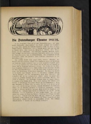 Die Petersburger Theater 1911/12