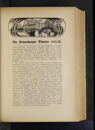 Die Petersburger Theater 1911/12