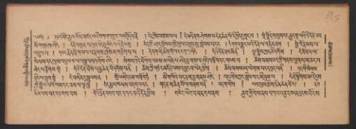 ལུང་གྱིས་མཛད་པའི་བཀའ་འགྱུར་བསྟོད་པ