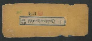 རྡོ་རྗེ་རྣམ་འཇོམས་