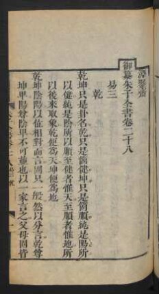 易三