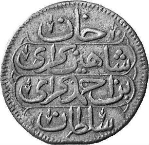 Münze, 1191 (Hijri)