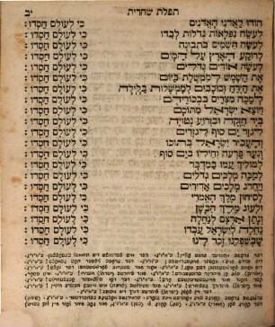 Maḥzor ke-minhag ashkenaz : Kaṿanat ha-payeṭan, 1. Rosh ha-shanah ṿe-Yom kipur