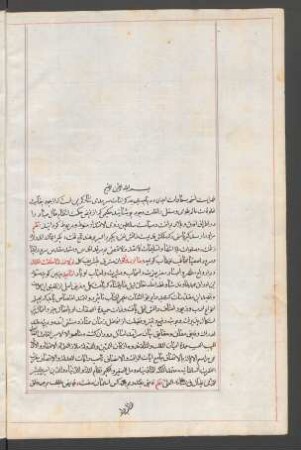 4: Rauḍat aṣ-ṣafāʾ fī sīrat al-anbiyāʾ wa-l-mulūk wa-l-ḫulafāʾ