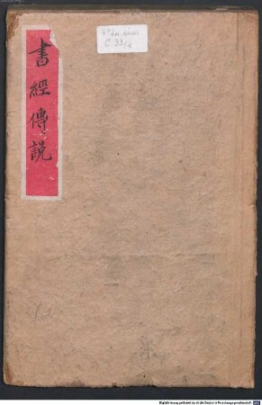 Yu zhi shu jing zhuan shuo hui zuan : 21 juan, 1