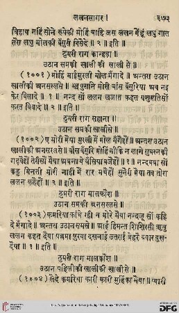 Lalanasāgara 1001-1100