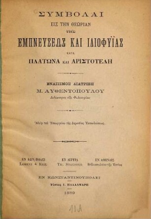 [Nichtlateinische Schriftzeichen] : Leipziger Inaug. Diss.