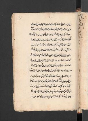 Risālat al-Istiʿārāt