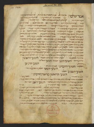 Torat ha-bayit ha-ʿarokh