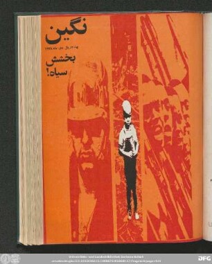 دی ماه ۱۳۴٨ [شماره مسلسل ٥٦]