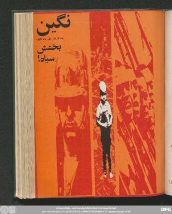 دی ماه ۱۳۴٨ [شماره مسلسل ٥٦]