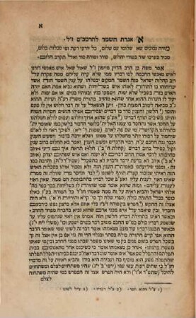 Igeret ha-Shemad le-ha-Rambam : ṿe-ʿod ʿinyanim lo z.l.