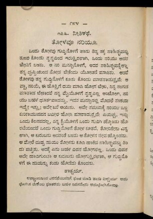 194-205, Fables 176-188