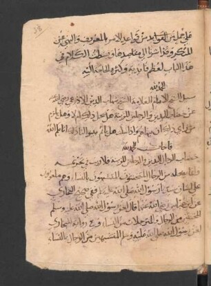 [Fatāwā]