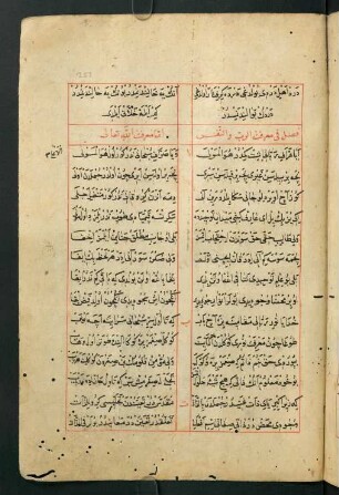 faṣl fī maʿrifeti'r-rabb ve'n-nefs