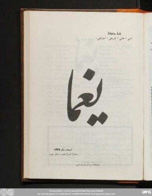 اسفند ماه ١۳۲۹ شمارۀ دوازدهم - سال سوم