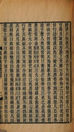 Yi jia tang cong shu : [11 zhong], 4
