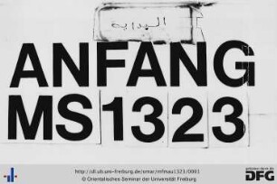 Risālat iršād al-ẖalaf ilā muʿtaqad as-salaf
