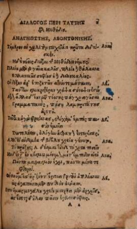 Graecae grammaticae methodus