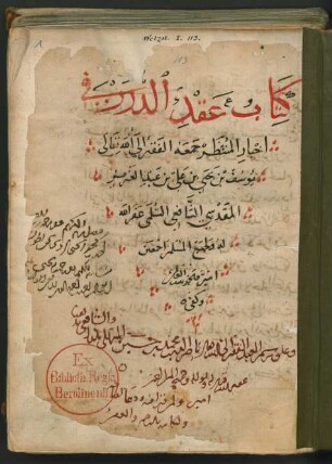 ʿIqd ad-durar fī aḫbār al-muntaẓar