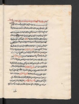 Tuḥfat al-ʿaǧlān fī faḍl ʿUṯmān