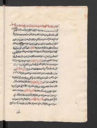 Tuḥfat al-ʿaǧlān fī faḍl ʿUṯmān