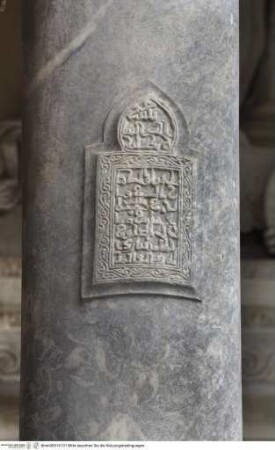 Inschrift aus dem Koran