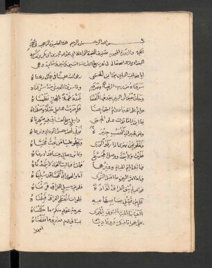 al- Qaṣīda aḏ-ḏahabīya fi 'l-ḥiǧǧa al-Makkīya wa-'z-zaura al-Muḥammadīya