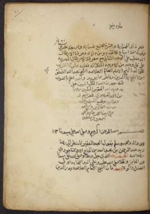 Šarḥ ar-risāla fi 'l-ʿamal bi-rubʿ al-muǧaiyab