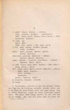 Synonymik der griechischen Sprache, 1