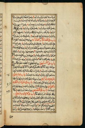bāb fi'l-imān ve mā yataʿallaḳu bi-hī
