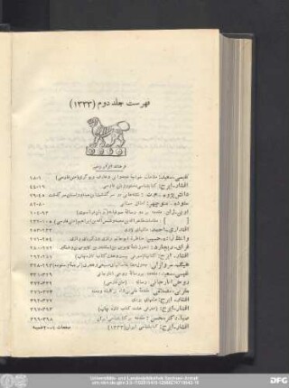 فهرست جلد دوم (۱۳۳۳)