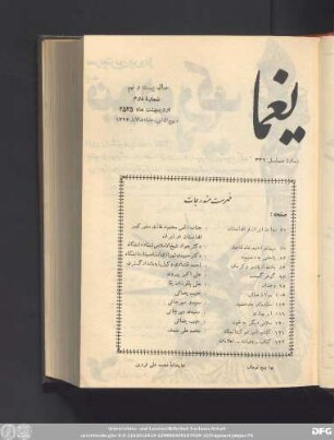 سال بیست و نهم شمارۀ دوم ۲۵٣۵ اردیبهشت ماه